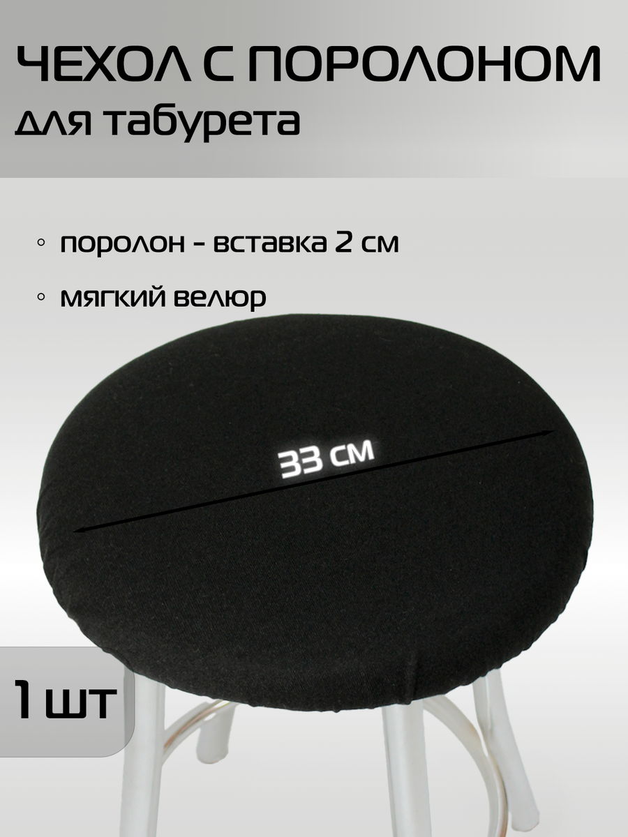 Подушка для сидения VELOURS 33x33 Для дома и офиса