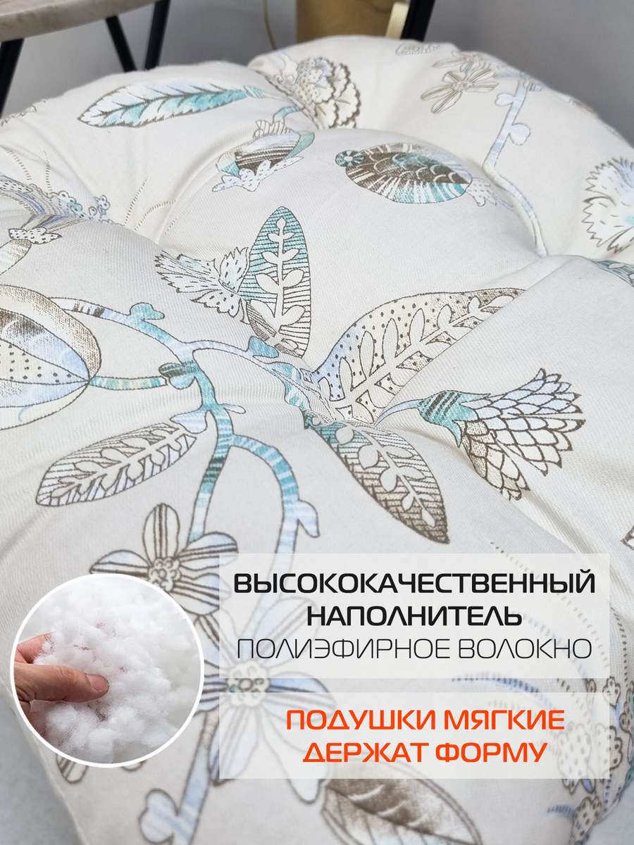 Подушка для сиденья HOMELY. БИРЮЗОВЫЕ ЛИСТОЧКИ 42x42. Каталог Матекс