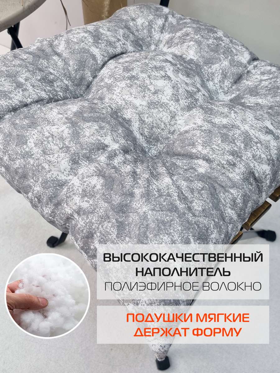 Подушка для сиденья HOMELY. РОМБЫ 42x42. Каталог Матекс Подушка для сиденья HOMELY. РОМБЫ 42x42. Каталог Матекс