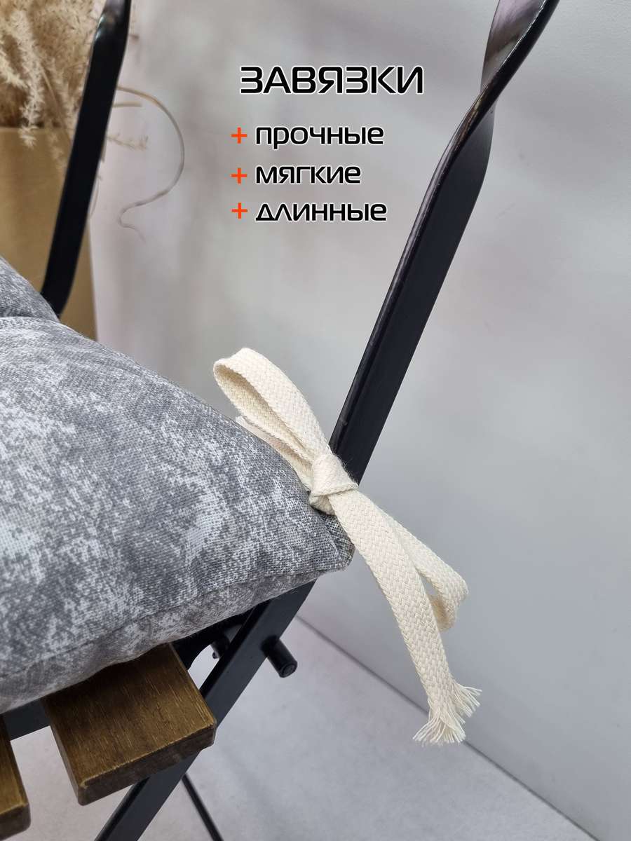 Подушка для сиденья HOMELY. РОМБЫ 42x42. Каталог Матекс Подушка для сиденья HOMELY. РОМБЫ 42x42. Каталог Матекс