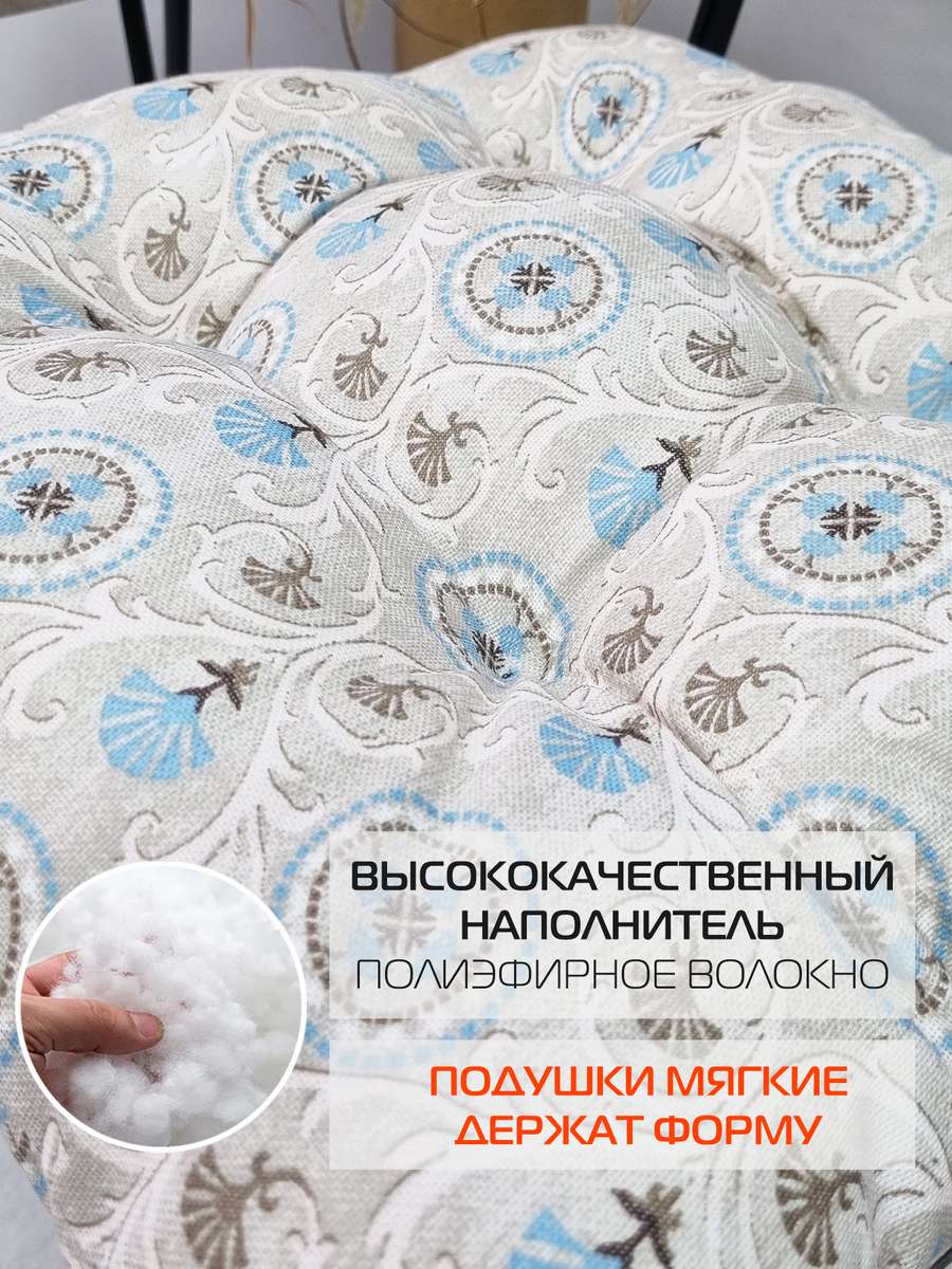 Подушка для сиденья HOMELY. ВАСИЛЬКИ 42x42. Каталог Матекс