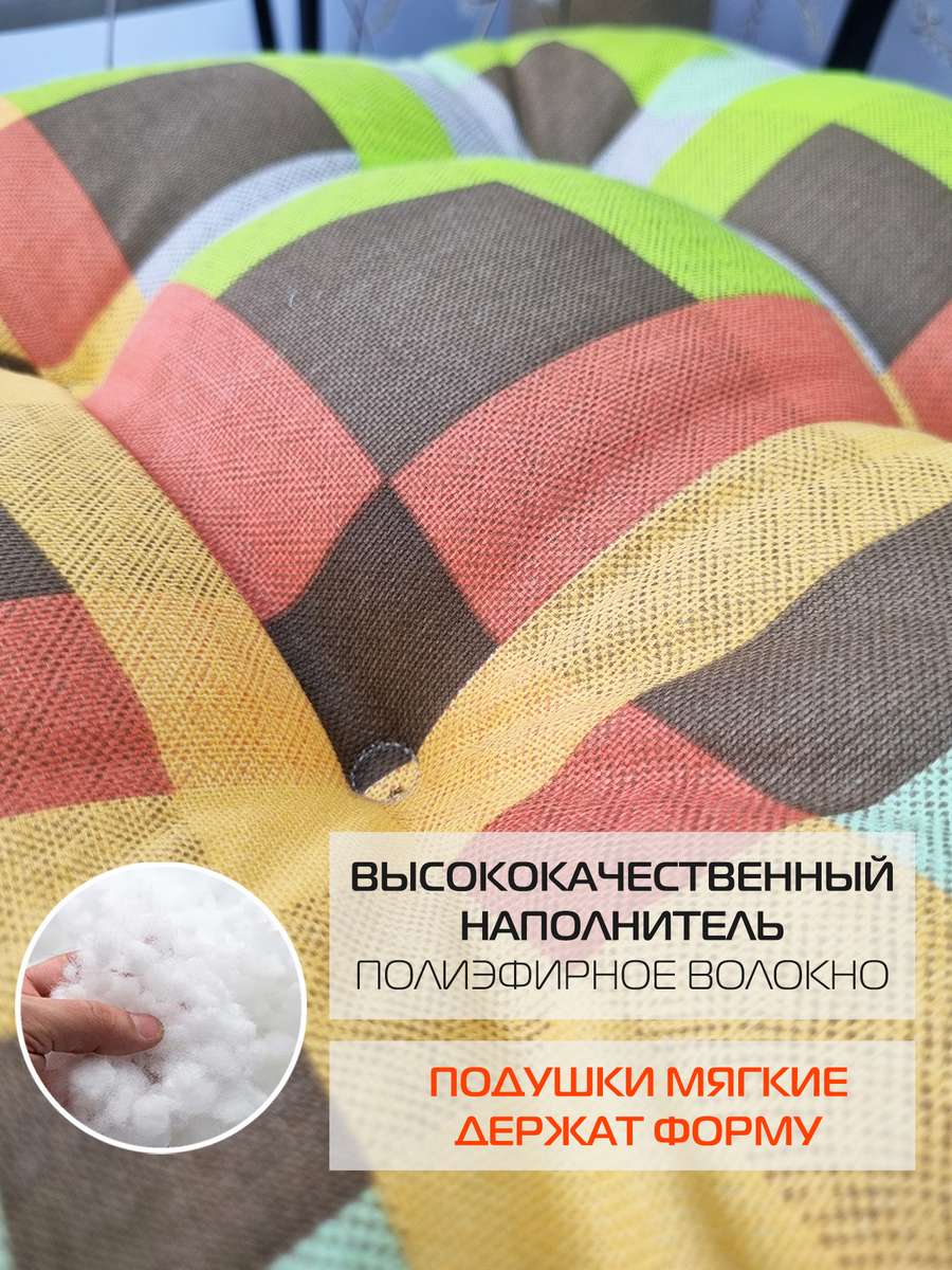 Подушка для сиденья HOMELY. САЛАТОВАЯ КЛЕТКА 42x42. Каталог Матекс