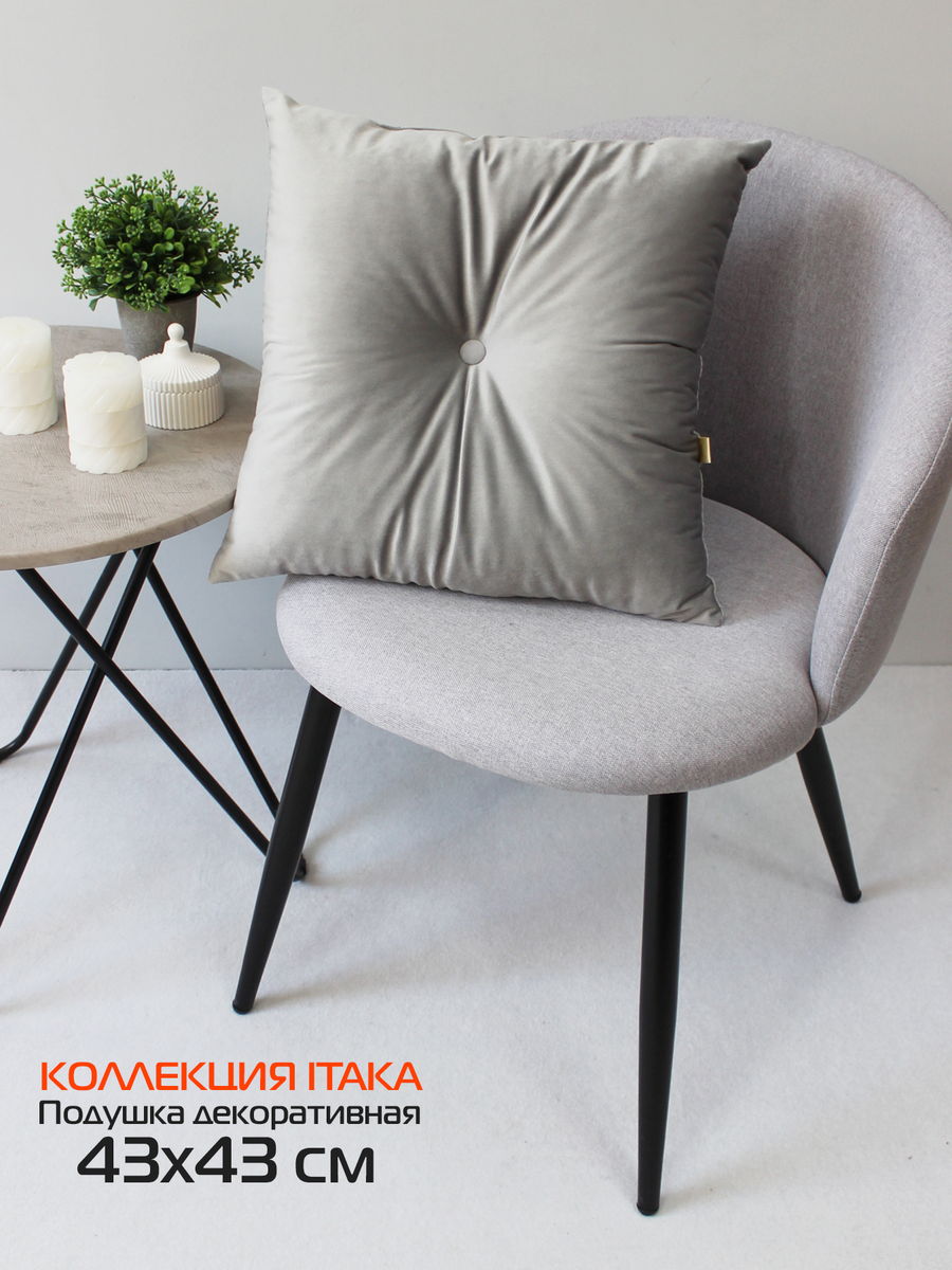 Подушка декоративная ITAKA.  43x43. Каталог Матекс