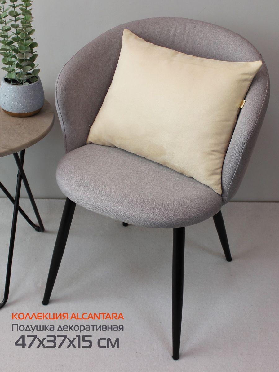 Подушка декоративная ALCANTARA 47x37 Для дома и офиса