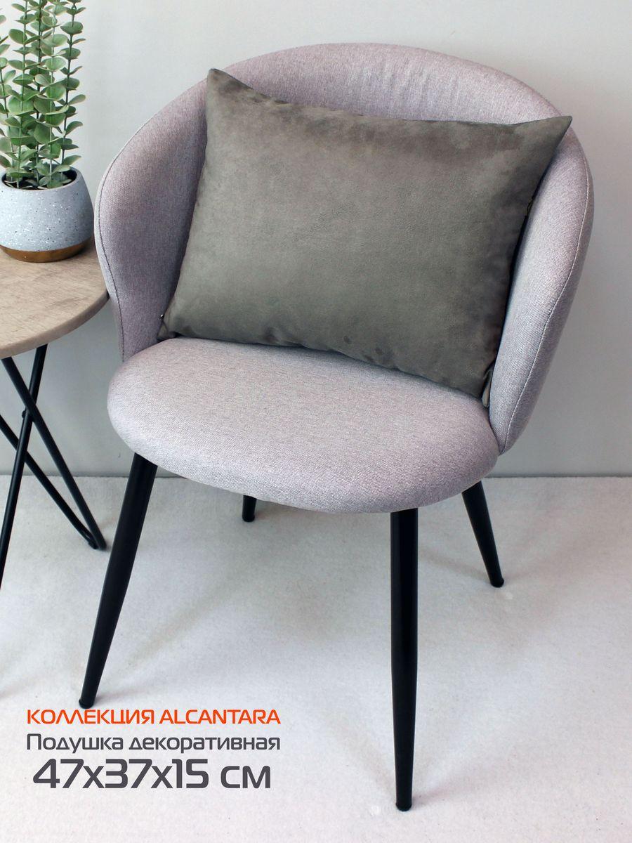 Подушка декоративная ALCANTARA 47x37 Для дома и офиса