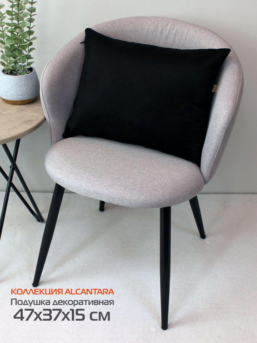 Подушка декоративная ALCANTARA 47x37 Для дома и офиса