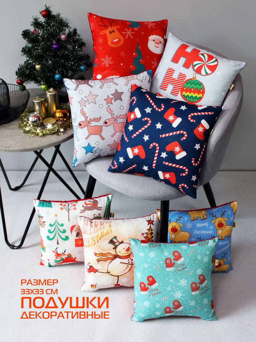 Подушка декоративная HAPPY NEW YEAR. CHRISTMAS. ВАРЕЖКИ И КОНФЕТЫ. 33x33. Каталог Матекс