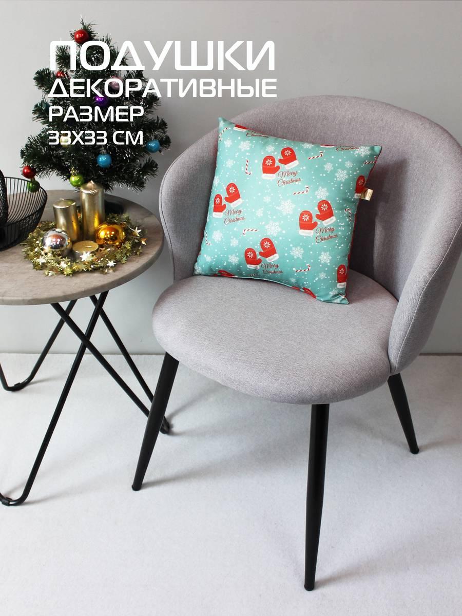 Подушка декоративная HAPPY NEW YEAR. CHRISTMAS. ВАРЕЖКИ И КОНФЕТЫ. 33x33. Каталог Матекс Подушка декоративная HAPPY NEW YEAR. CHRISTMAS. ВАРЕЖКИ И КОНФЕТЫ. 33x33. Каталог Матекс