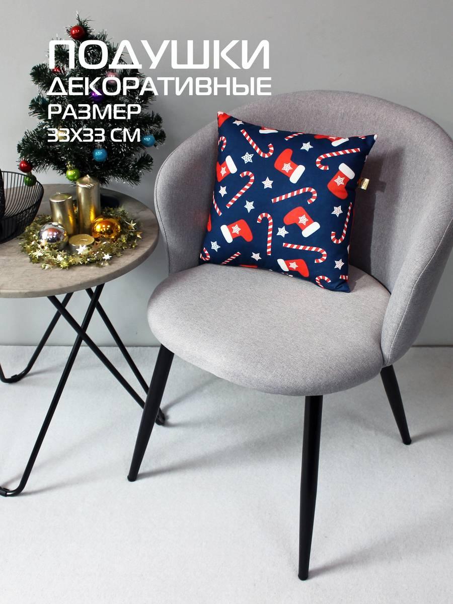 Подушка декоративная HAPPY NEW YEAR. CHRISTMAS. КОНФЕТЫ И НОСКИ. 33x33. Каталог Матекс Подушка декоративная HAPPY NEW YEAR. CHRISTMAS. КОНФЕТЫ И НОСКИ. 33x33. Каталог Матекс