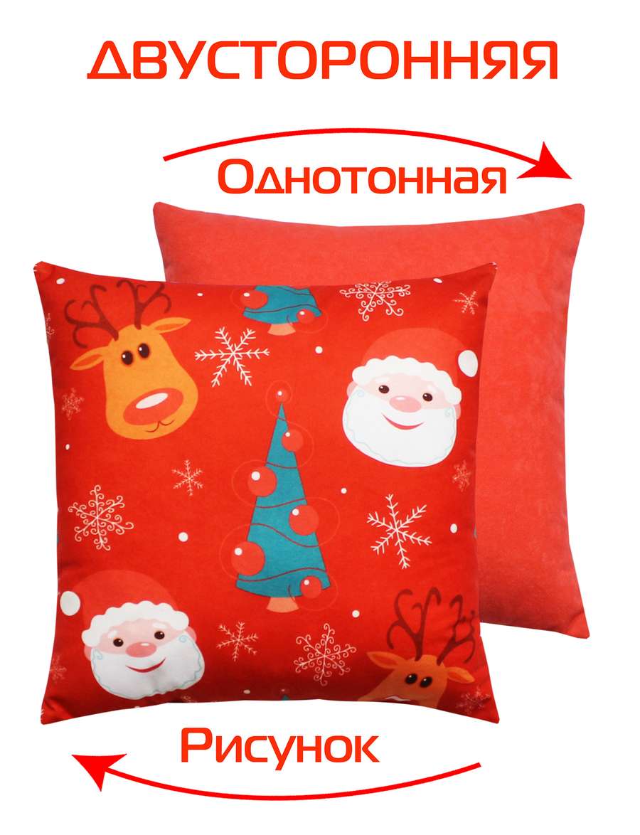 Подушка декоративная HAPPY NEW YEAR 33x33 Для дома и офиса