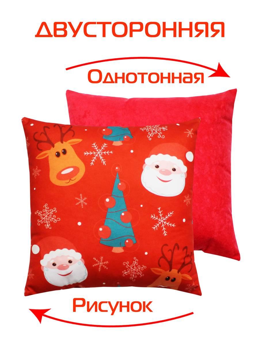 Подушка декоративная HAPPY NEW YEAR 33x33 Для дома и офиса