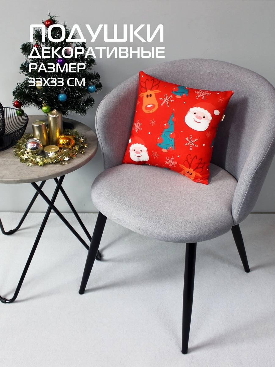 Подушка декоративная HAPPY NEW YEAR. CHRISTMAS. NEW YEAR. 33x33. Каталог Матекс Подушка декоративная HAPPY NEW YEAR. CHRISTMAS. NEW YEAR. 33x33. Каталог Матекс