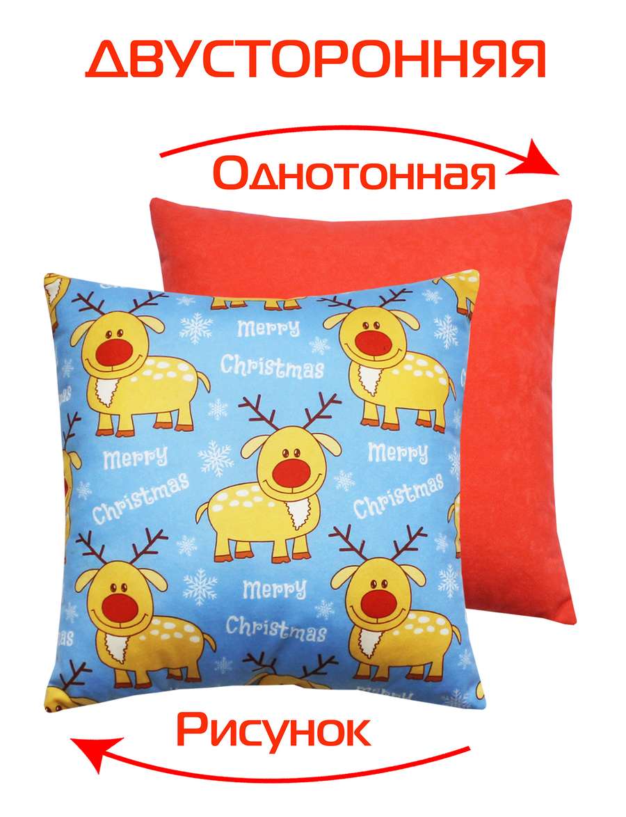 Подушка декоративная HAPPY NEW YEAR 33x33 Для дома и офиса