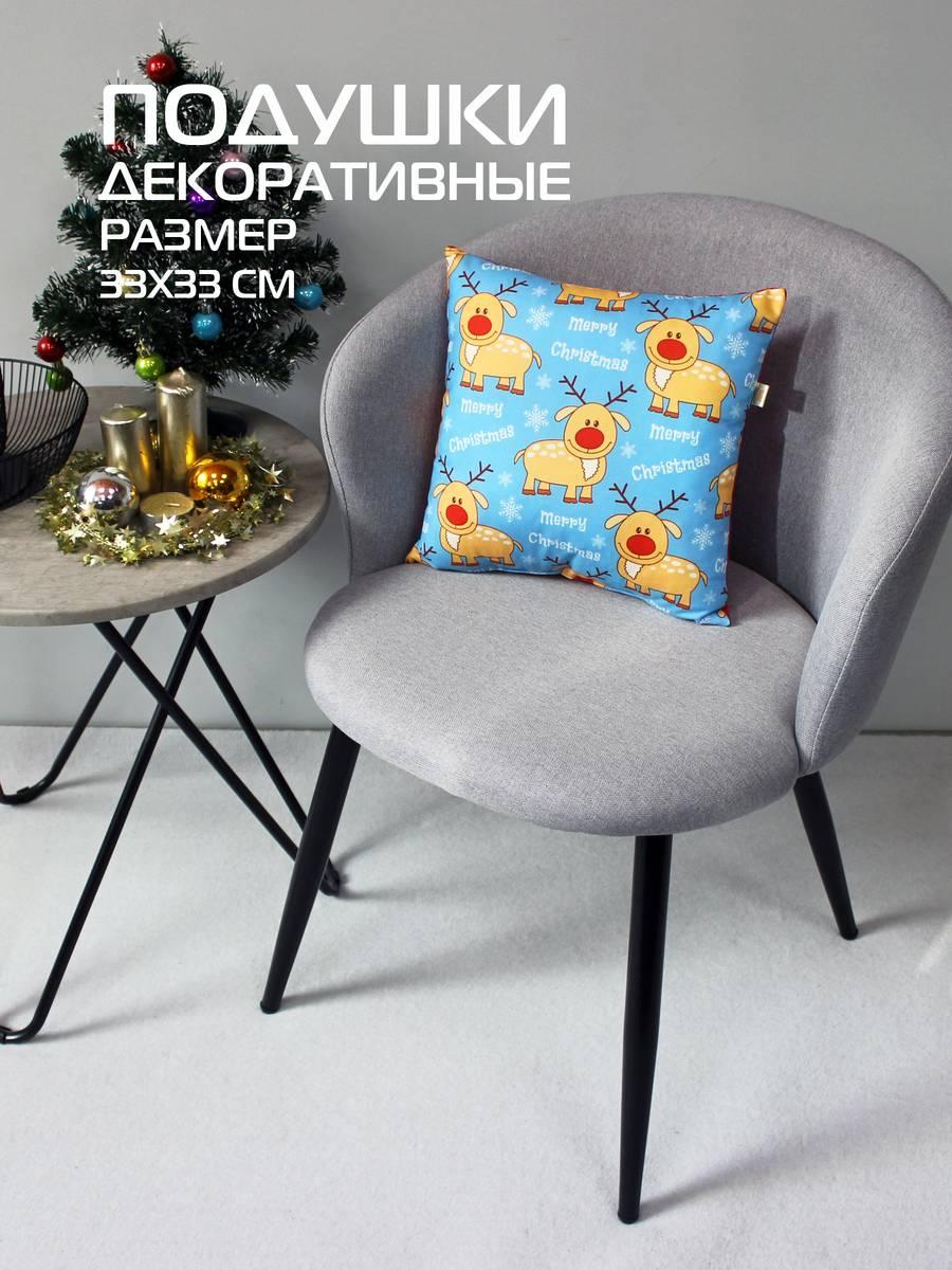 Подушка декоративная HAPPY NEW YEAR. CHRISTMAS. РУДОЛЬФЫ. 33x33. Каталог Матекс Подушка декоративная HAPPY NEW YEAR. CHRISTMAS. РУДОЛЬФЫ. 33x33. Каталог Матекс