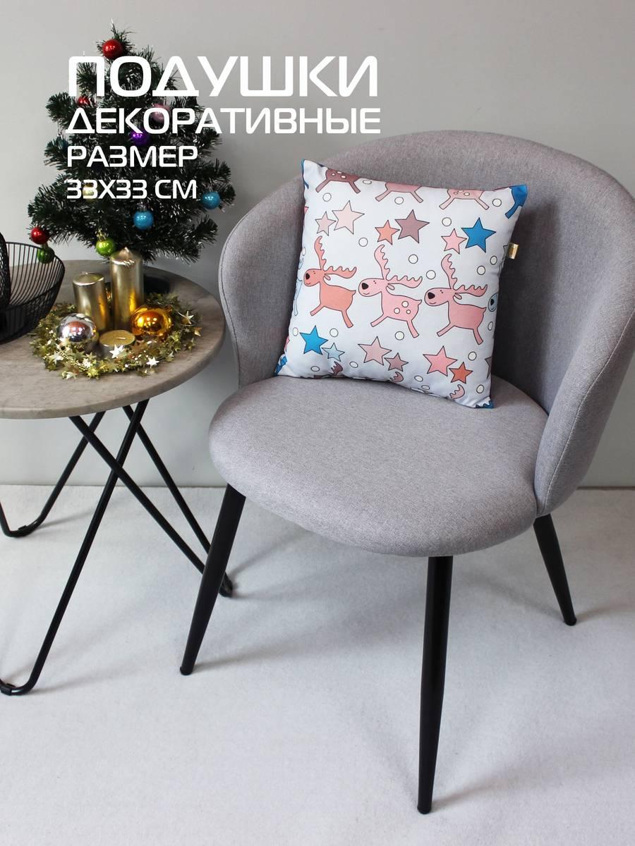 Подушка декоративная HAPPY NEW YEAR. CHRISTMAS. ОЛЕНИ И ЗВЕЗДЫ. 33x33. Каталог Матекс