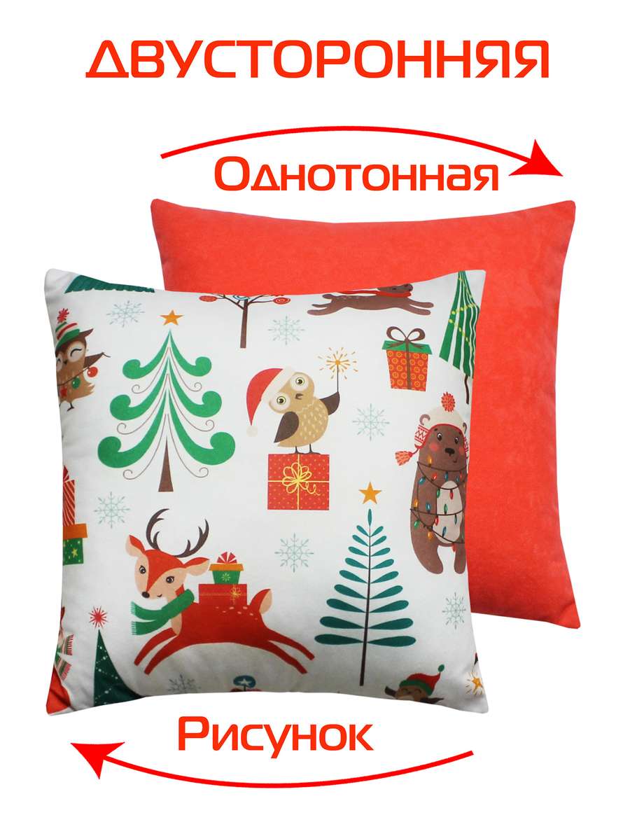 Подушка декоративная HAPPY NEW YEAR 33x33 Для дома и офиса