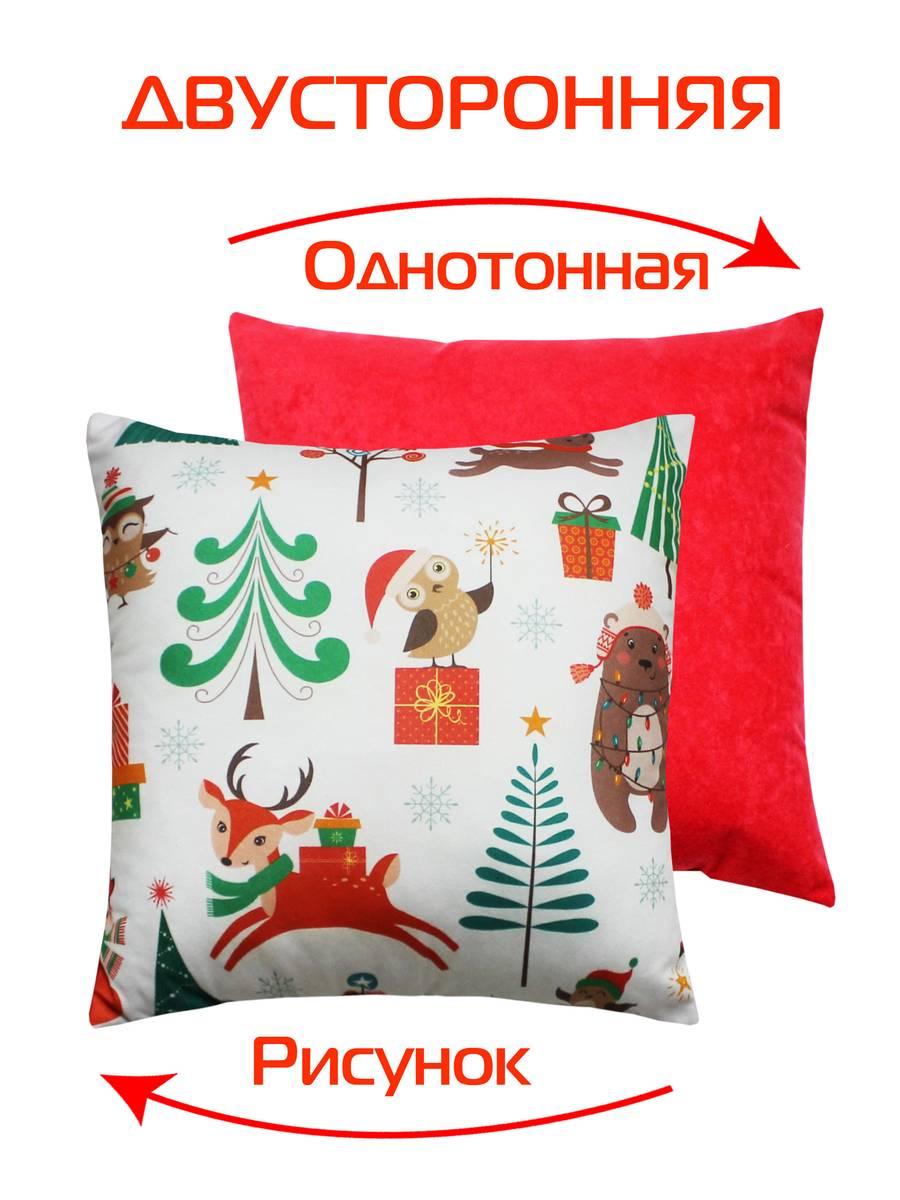 Подушка декоративная HAPPY NEW YEAR 33x33 Для дома и офиса