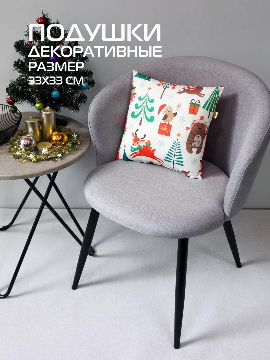 Подушка декоративная HAPPY NEW YEAR. CHRISTMAS. ЛЕСНЫЕ ЗВЕРУШКИ. 33x33. Каталог Матекс Подушка декоративная HAPPY NEW YEAR. CHRISTMAS. ЛЕСНЫЕ ЗВЕРУШКИ. 33x33. Каталог Матекс