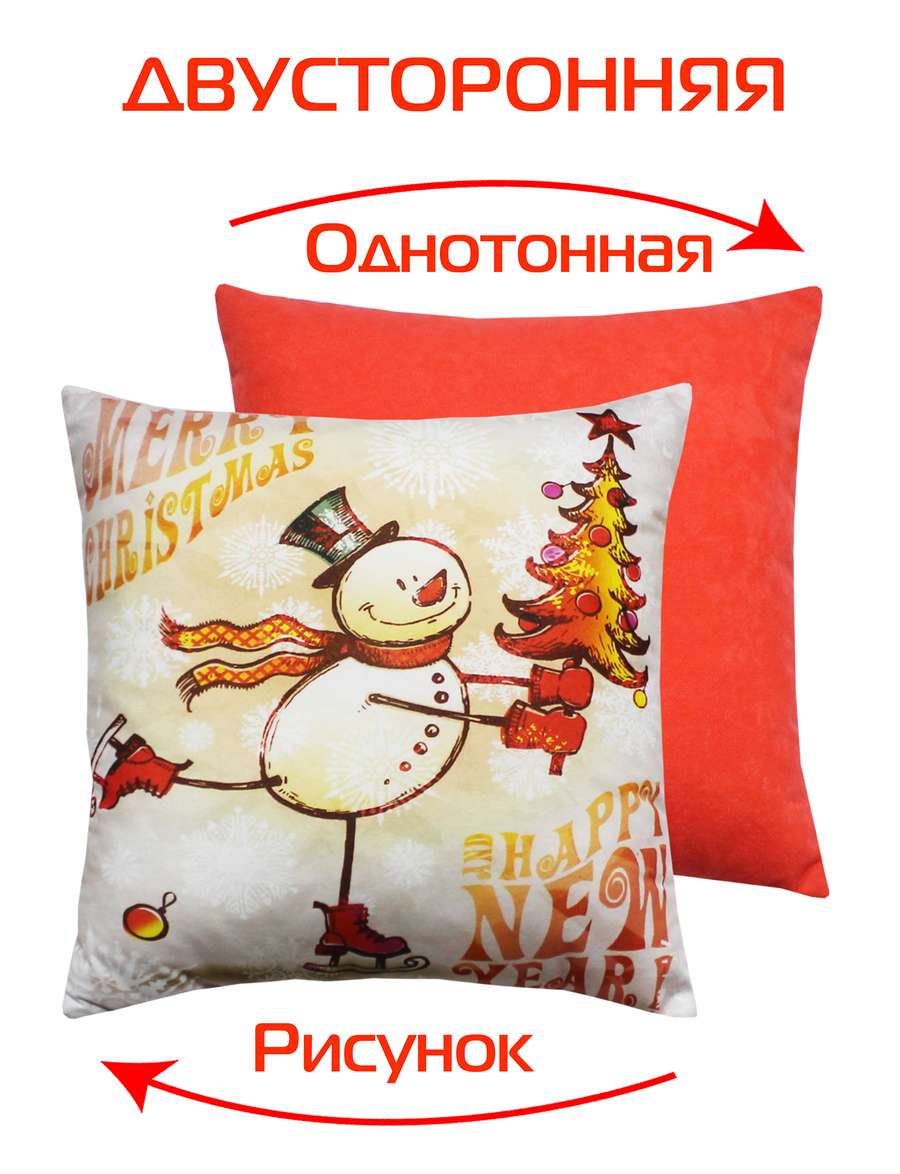 Подушка декоративная HAPPY NEW YEAR 33x33 Для дома и офиса