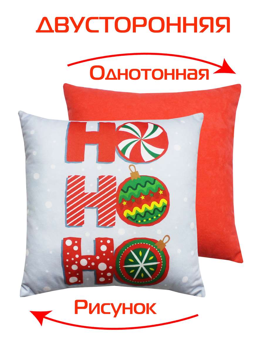 Подушка декоративная HAPPY NEW YEAR 33x33 Для дома и офиса