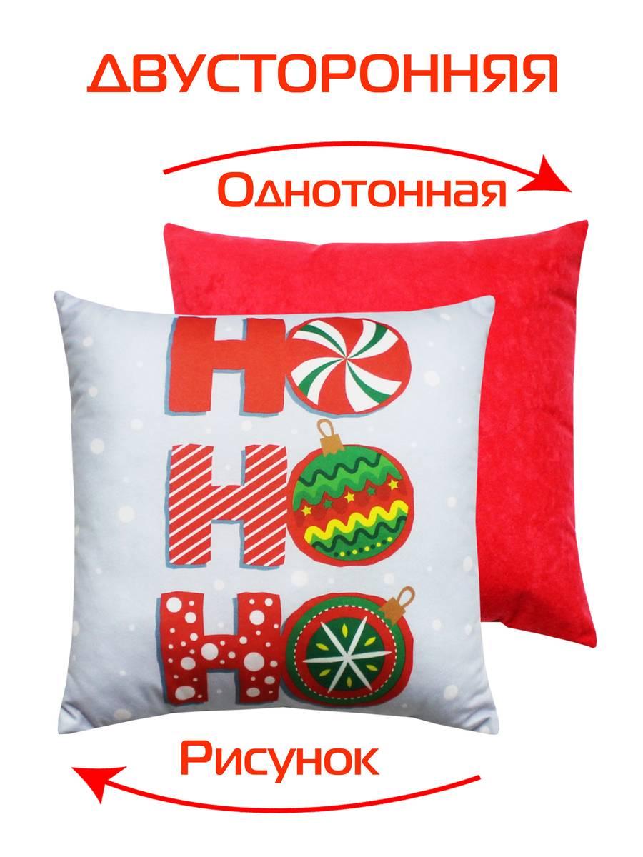 Подушка декоративная HAPPY NEW YEAR 33x33 Для дома и офиса