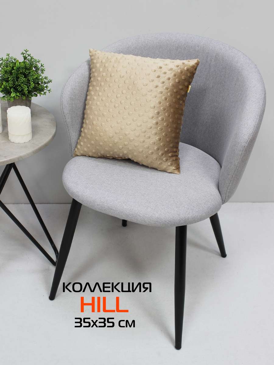 Подушка декоративная HILL.  35x35. Каталог Матекс