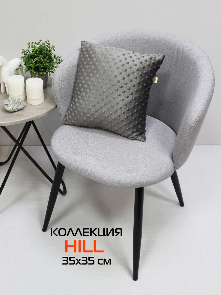 Подушка декоративная HILL.  35x35. Каталог Матекс