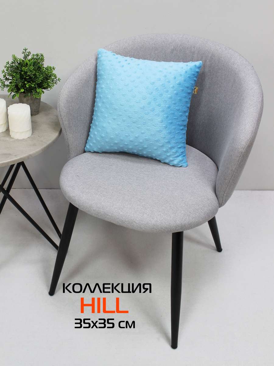 Подушка декоративная HILL.  35x35. Каталог Матекс