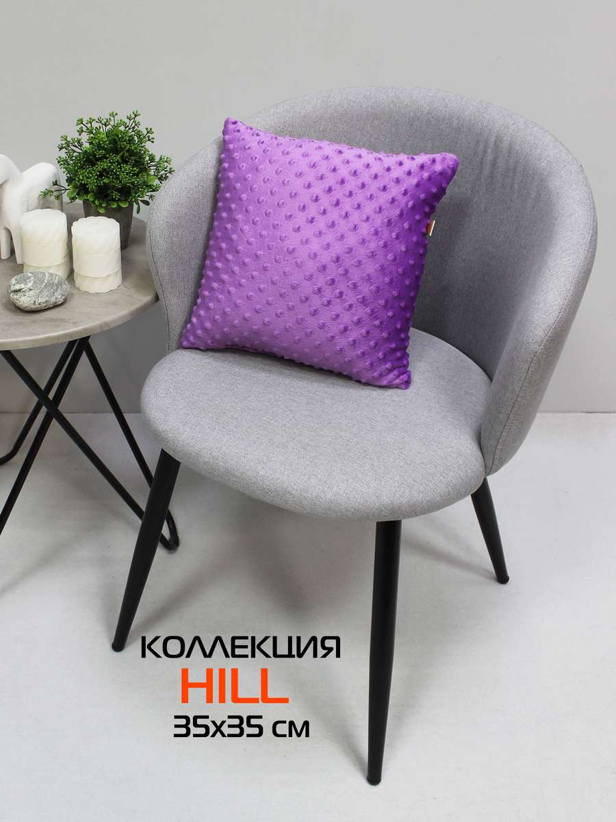 Подушка декоративная HILL.  35x35. Каталог Матекс