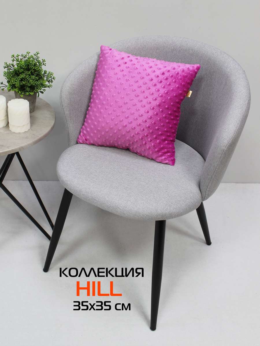 Подушка декоративная HILL.  35x35. Каталог Матекс