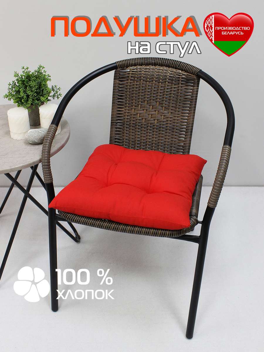 Подушка для сиденья SIMPLEX 42x42 Для дома и офиса
