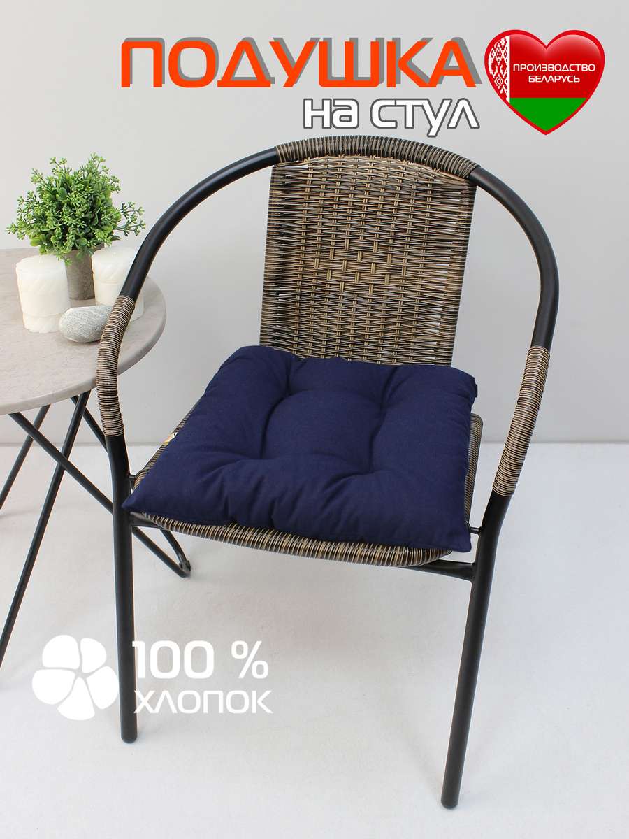 Подушка для сиденья SIMPLEX 42x42 Для дома и офиса