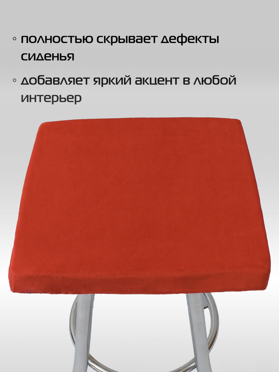 Подушка для сидения VELOURS CUADRO.  33x33. Каталог Матекс