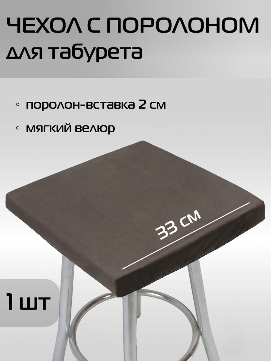 Подушка для сидения VELOURS CUADRO 33x33 Для дома и офиса