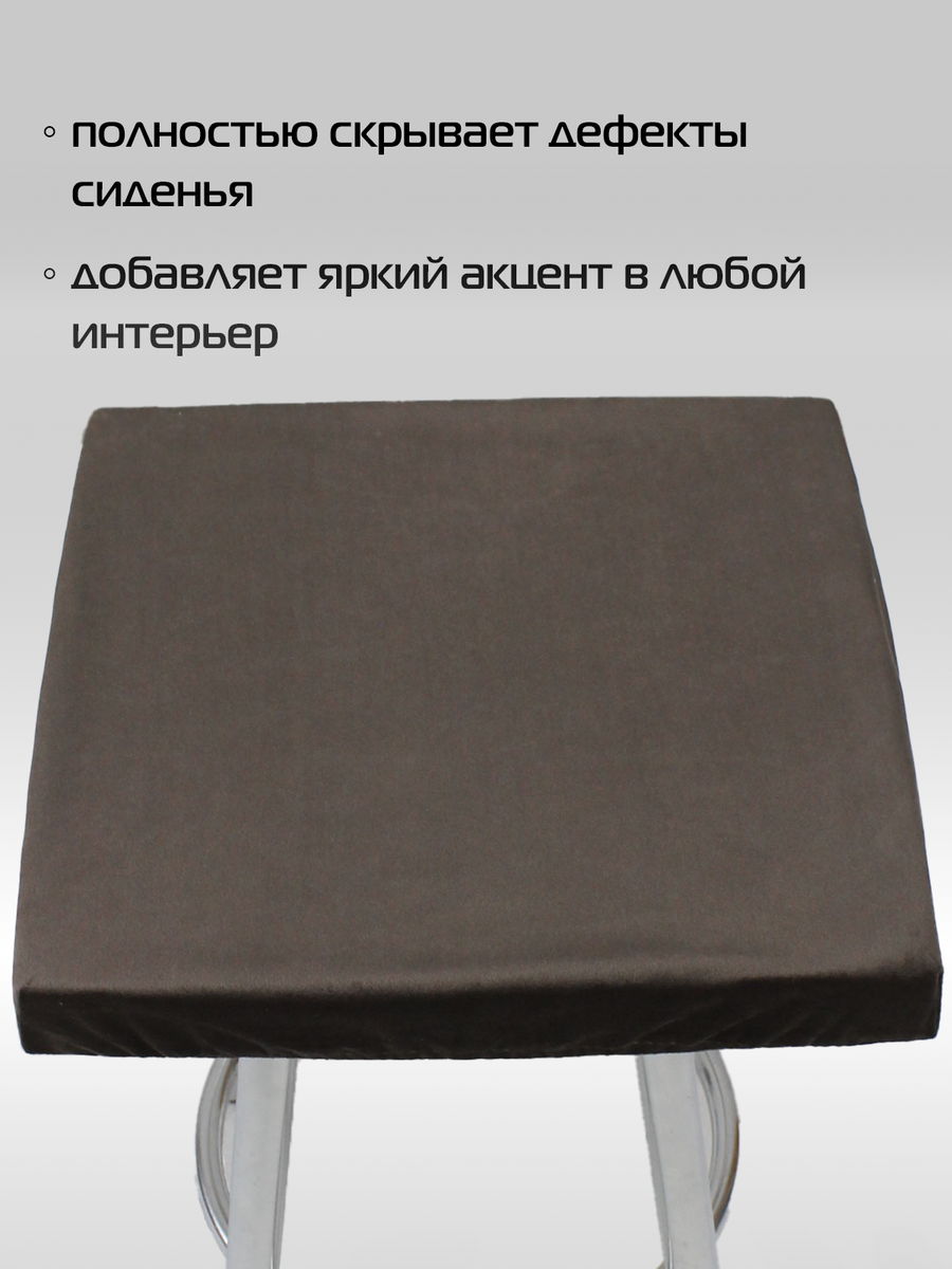 Подушка для сидения VELOURS CUADRO.  33x33. Каталог Матекс