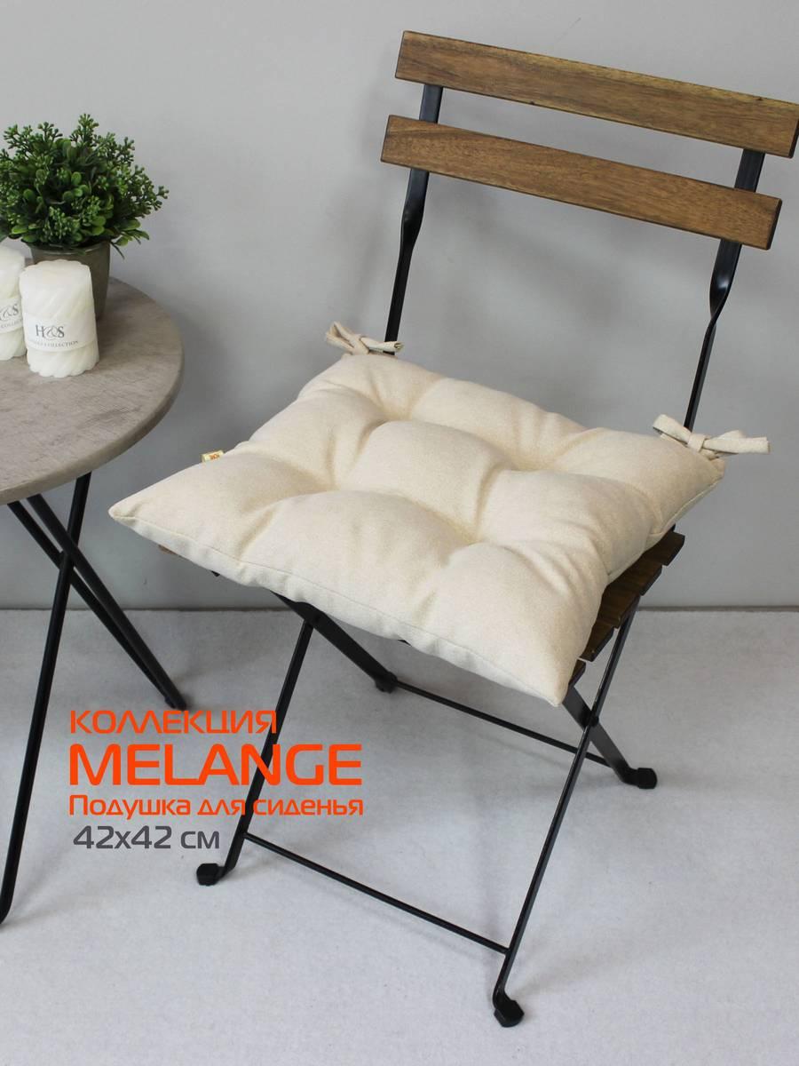 Подушка для сиденья MELANGE 42x42 Для дома и офиса