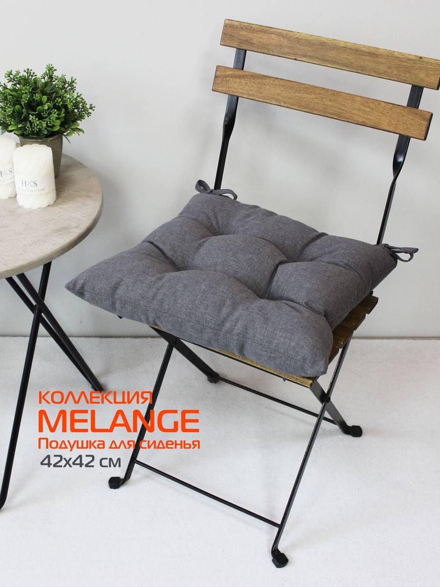 Подушка для сидения MELANGE.  42x42. Каталог Матекс