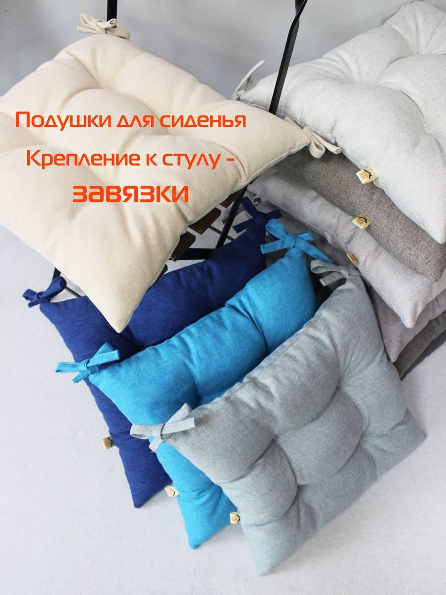 Подушка для сидения MELANGE.  42x42. Каталог Матекс