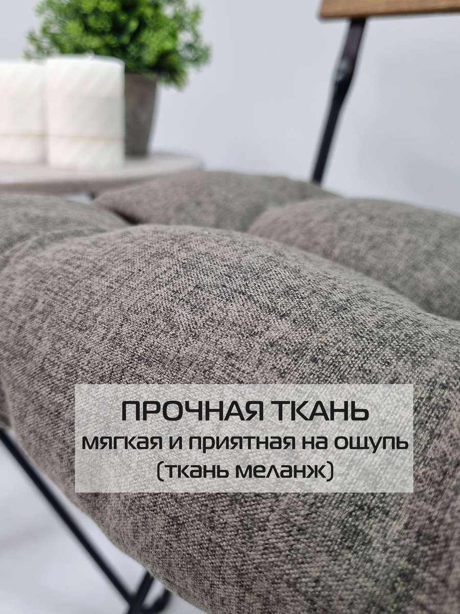 Подушка для сидения MELANGE.  42x42. Каталог Матекс