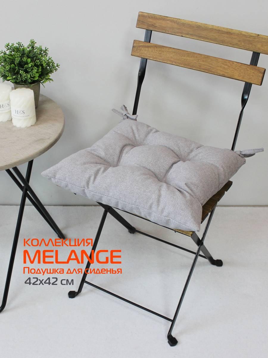 Подушка для сиденья MELANGE 42x42 Для дома и офиса