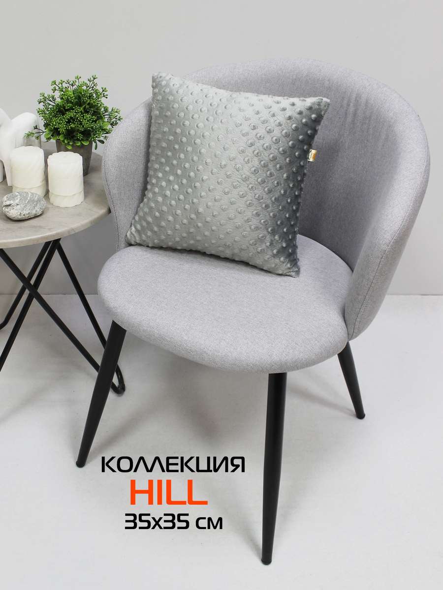 Подушка декоративная HILL.  35x35. Каталог Матекс