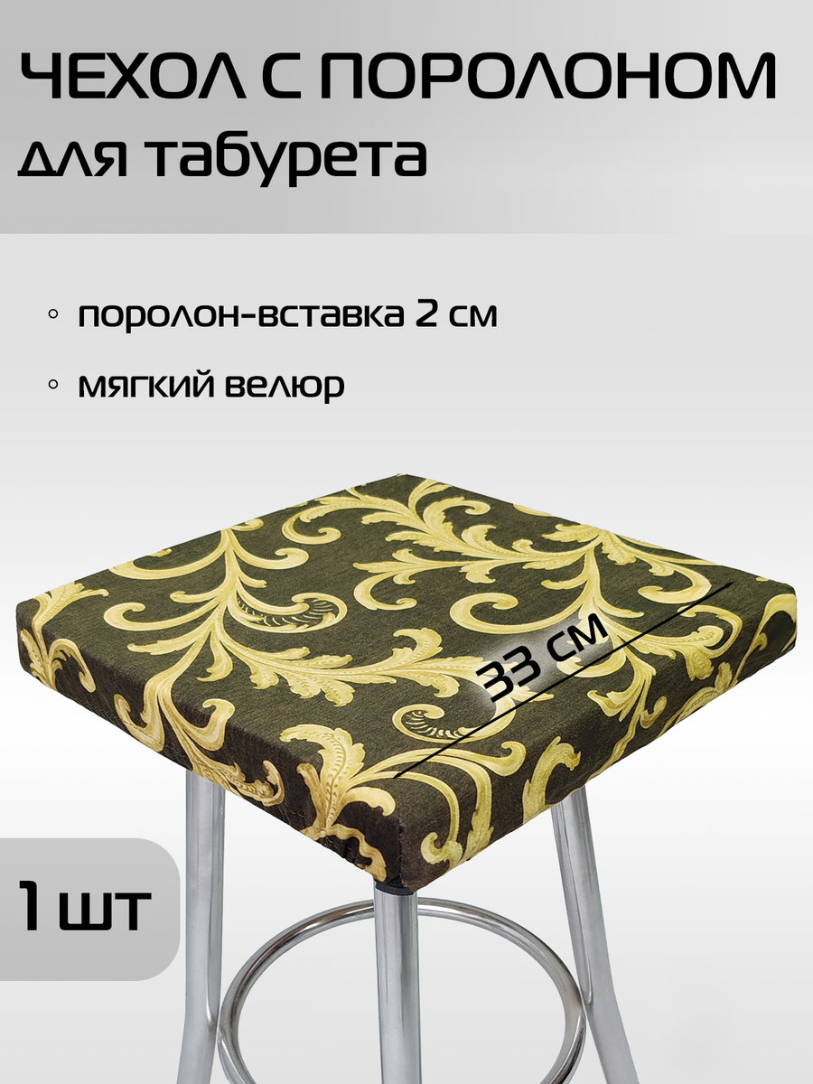 Подушка для сидения CUADRO CONCEPT. ВЕНЗЕЛЬ НА КОРИЧНЕВОМ 33x33. Каталог Матекс