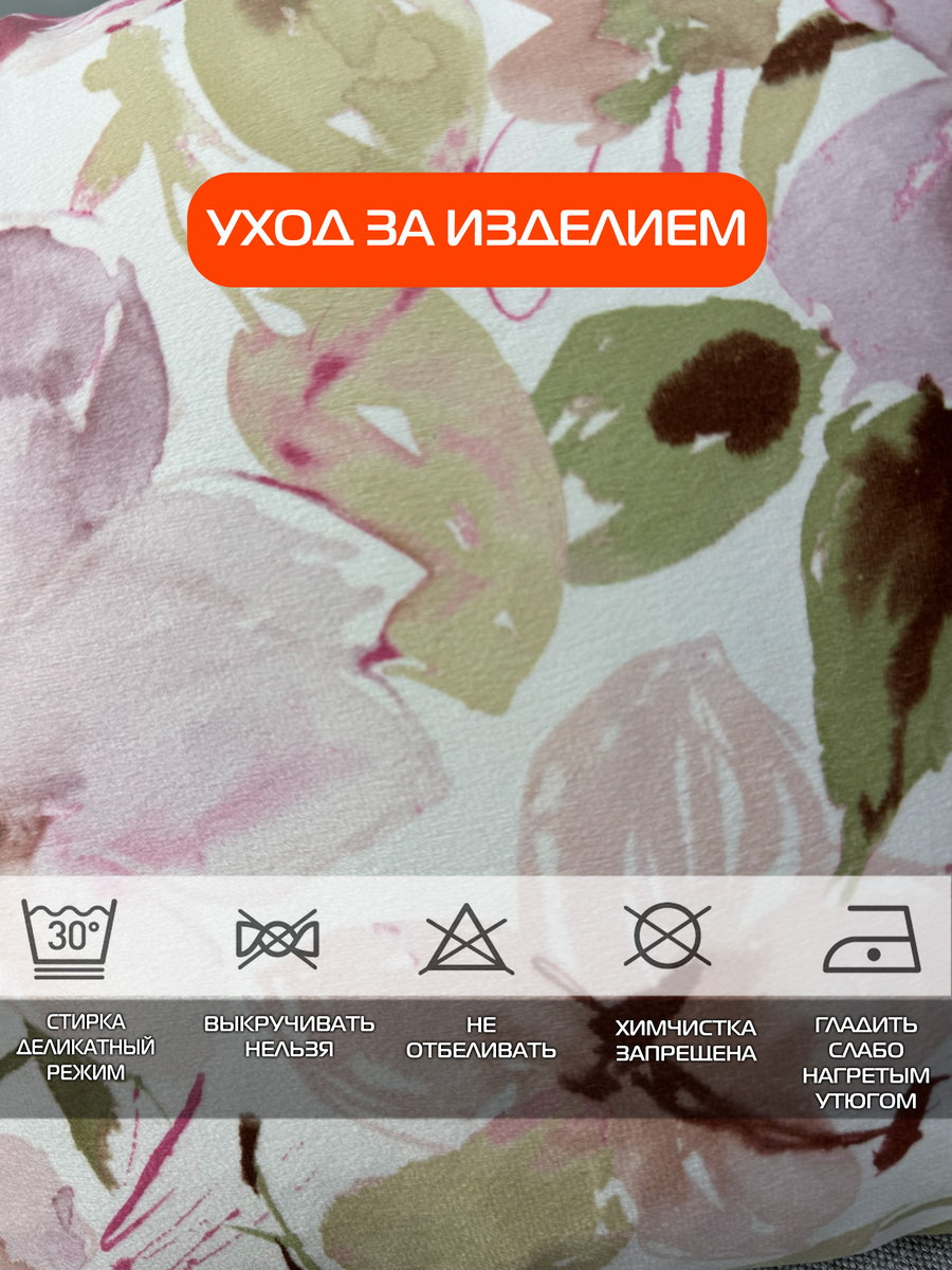 Подушка декоративная CONCEPT. РОЗОВЫЕ ЦВЕТЫ 33x33. Каталог Матекс Подушка декоративная CONCEPT. РОЗОВЫЕ ЦВЕТЫ 33x33. Каталог Матекс