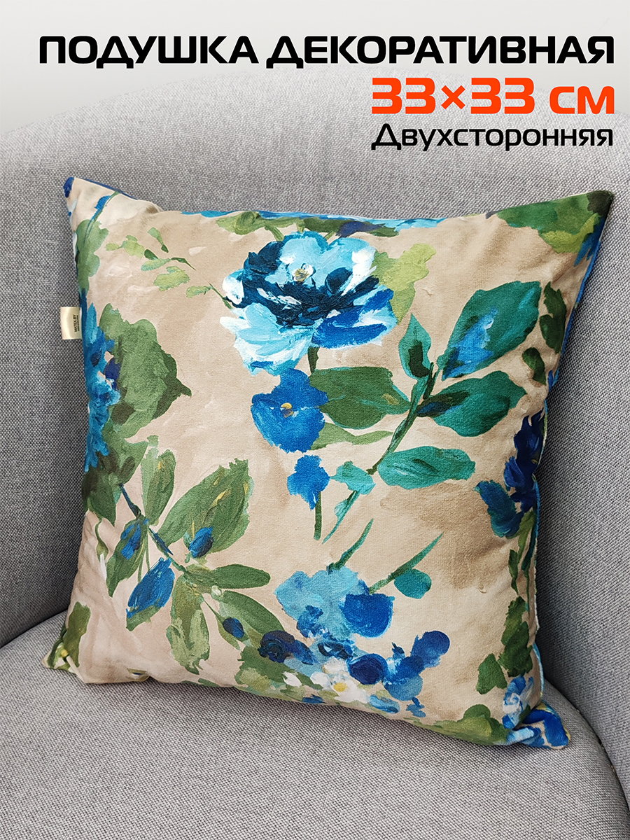 Подушка декоративная CONCEPT. АКВАРЕЛЬ 33x33. Каталог Матекс