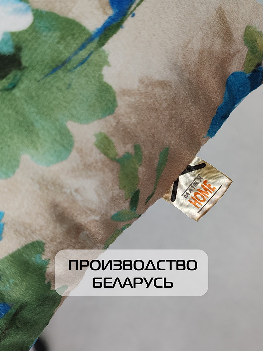 Подушка декоративная CONCEPT. АКВАРЕЛЬ 33x33. Каталог Матекс