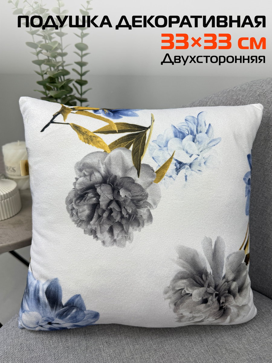 Подушка декоративная CONCEPT 33x33 Для дома и офиса