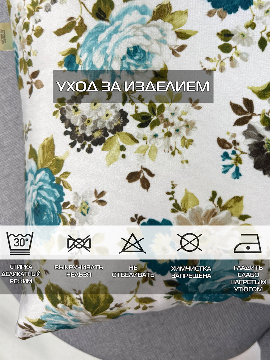Подушка декоративная CONCEPT. ШИПОВНИК 33x33. Каталог Матекс