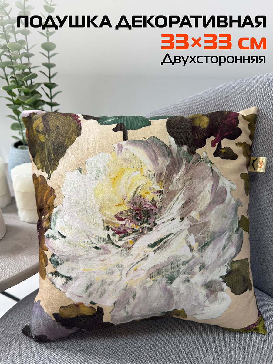 Подушка декоративная CONCEPT. ЗЕРКАЛЬНАЯ РОЗА 33x33. Каталог Матекс Подушка декоративная CONCEPT. ЗЕРКАЛЬНАЯ РОЗА 33x33. Каталог Матекс