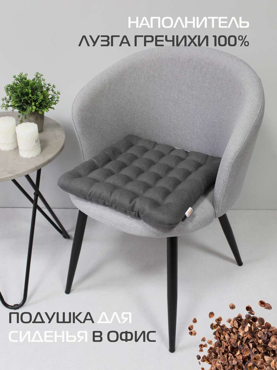 Подушка для сиденья ECOLOGY SEAT 40x40 Для дома и офиса