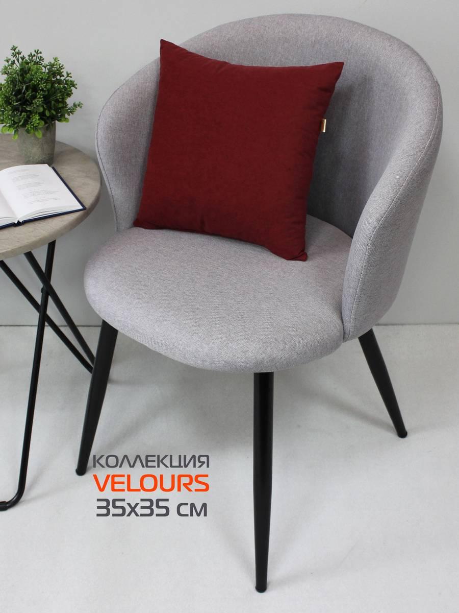 Подушка декоративная VELOURS 35x35 Для дома и офиса